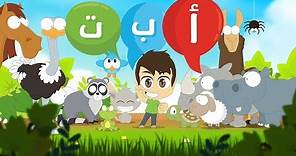 Arabic Alphabet for Kids with Animals – Learn Arabic ABC with Zakaria
