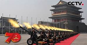 [中华人民共和国成立70周年] 在响礼炮声中升旗仪式举行 全场高唱国歌 | CCTV