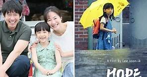 Caso real de la película Hope: ¿Qué pasó con Nayoung en la actualidad?