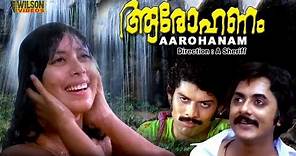 Aarohanam Malayalam Full Movie | Nedumudi Venu | Prathap Pothen | Jalaja | Jalaja |