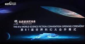 Inside 2023 Chengdu Worldcon's epic opening