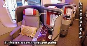 Experience the business class of China's smart high-speed train from Chongqing to Chengdu