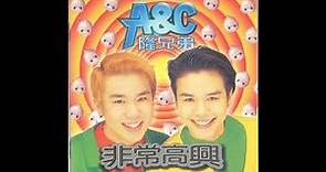 隆兄弟 A&C - 非常高興