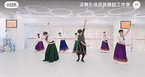 藏族舞蹈《次真拉姆》原創 劉福洋