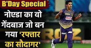 Shivam Mavi Biography: Story of KKR speedster who can make it big in Team India | वनइंडिया हिंदी