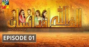 Alif Allah Aur Insaan Episode #01 HUM TV Drama