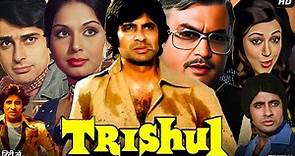 Trishul Full Movie Review & Facts | Amitabh Bachchan |Sanjeev Kumar |Shashi Kapoor | Hema Malini |