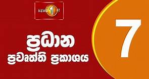 News 1st: Prime Time Sinhala News - 7 PM | (12/10/2023) රාත්‍රී 7.00 ප්‍රධාන ප්‍රවෘත්ති