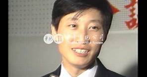 【歷史上的今天】1987.11.20_反共義士劉志遠在台的第一天