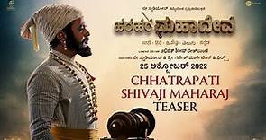 Har Har Mahadev | Kannada Teaser | 25th Oct 2022 |Subodh B| Abhijeet Shirish Deshpande