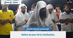Amazing Quran Récitation - Sheikh Ahmed Hammadi أحمد حمادي