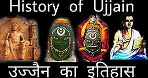 History of Ujjain | उज्जैन का इतिहास | King vikramaditya | Ujjain district information | उज्जैन शहर