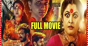 Ramya Krishna Blockbuster Telugu Horror Thriller Full Length Movie || Aakasha Ganga || Matinee Show