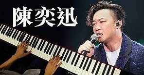 琴譜♫ 富士山下 - 陳奕迅 (piano) 香港流行鋼琴協會 pianohk.com 即興彈奏