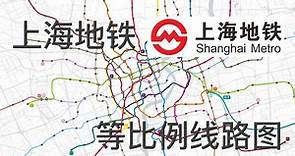 上海地铁等比例线路图