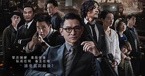 香港犯罪動作電影《潛行》劉德華自製自演超狠反派毒梟，彭于晏、劉俊謙說他真的壞透了！
