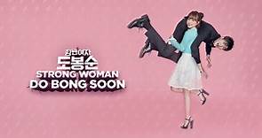 Strong Girl Bong-soon (TV Series 2017)