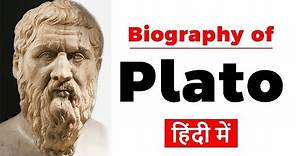 Biography of Plato, Ancient Greece philosopher, Founder of Academy and Platonist school of thought