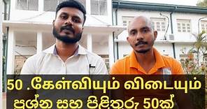 spoken sinhala /spoken tamil sentences /how to learn sinhala /50 sentences in sinhala and tamil.