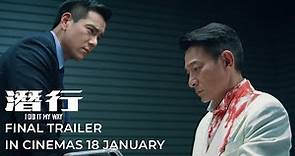 I DID IT MY WAY 潜行 (FINAL TRAILER) | In Cinemas 18 JANUARY 2024
