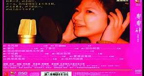 The Friend Do Not Cry - LIU FANG - A Voice Inebriate - By Audiophile Hobbies.