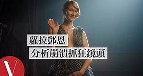 奧斯卡最佳女配角 蘿拉鄧恩分析自己的「崩潰角色」：我愛她們！｜拆解經典電影｜Vogue Taiwan