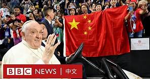 教宗方濟各訪蒙古國主持彌撒 籲中國信眾做「好教徒和好公民」－ BBC News 中文