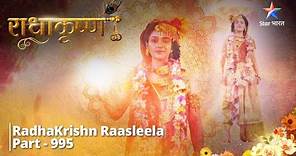 FULL VIDEO | RadhaKrishn Raasleela Part - 995 | Prem ka prateek Ardhnarishwar roop | राधाकृष्ण