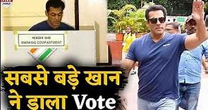 Salman Khan ने भी डाला Vote , दबंग अंदाज में मारी थी Entry | Maharashtra Elections