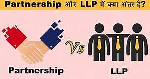 LLP vs Partnership Firm | Differences Between Partnership and Limited Liability Partnership