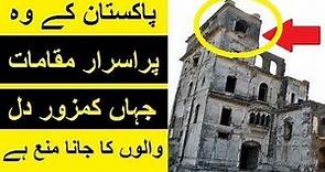 Most Haunted Places in Pakistan -- Jahan Akelay Jana Mana Hai