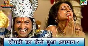 द्रौपदी का कैसे हुआ अपमान | Mahabharat Draupadi Best Scene | Shri Krishna | B R Chopra | Pen Bhakti