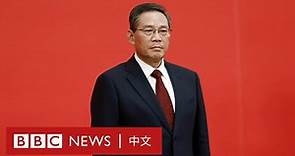 即將接任中國總理的李強是誰？－ BBC News 中文