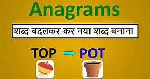 ANAGRAMS | anagram words | anagram definition with examples | anagrams in english |kids pride