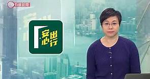 至今52萬人下載「安心出行」 薛永恒稱會考慮要求市民先掃碼才可進食肆 - 20210208 - 香港新聞 - 有線新聞 CABLE News