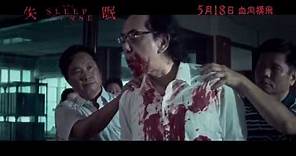 The Sleep Curse international theatrical trailer - Anthony Wong in a Herman Yau Cat. III horror