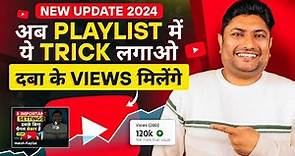 YouTube New Update 2024 for Playlist | How to Create Playlist on YouTube | Playlist Kaise Banaye
