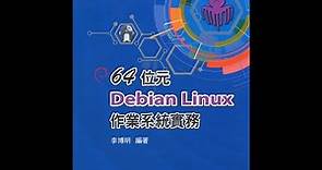 如何在 Debian 10 底下安裝舊版 nVIDIA 驅動程式