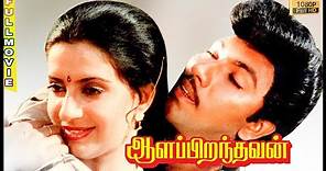 Aalappirandhavan Full Movie HD | Satyaraj | Ambika | Silk Smitha | Ilaiyaraaja