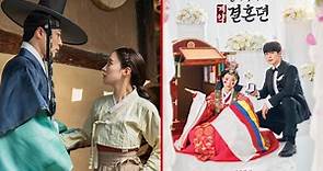 'The Story Of Park’s Marriage Contract': fecha de estreno, sinopsis y actores del k-drama