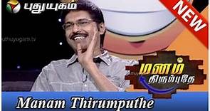 Subbu Panchu Arunachalam in Manam Thirumputhe - Part 1 (04/05/2014)