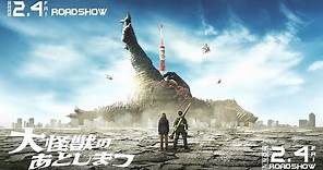 Upcoming kaiju movie Dai Kaiju no Ato Shimatsu 2022