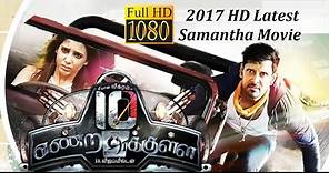 Samantha movies in hindi dubbed full 2017 | 2017 New Hindi Dubbed Full Movie