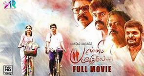 Palli Paruvathile Full Movie | K. S. Ravikumar, Urvashi, Thambi Ramaiah, Venba Kanimozhi