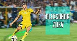 Aleksandr Zuev - FC Rostov/Russia U-21 (season 2017)