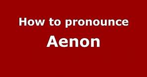 How to pronounce Aenon (American English) - PronounceNames.com