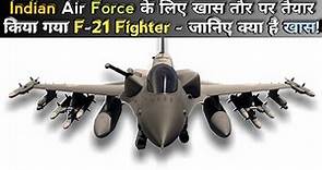 What's New In Indian Air Force F-21 Fighter? Should India Buy Lockheed Martin F-21 Fighter?