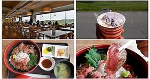 阿蘇山美食-新草千里景觀餐廳(阿蘇牛肉丼飯) 阿部農場冰淇淋 @來一球叭噗