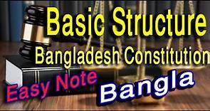 Basic Structure of The Constitution of Bangladesh | Basic features of BD Constitution 1972 in Bangla