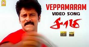 Veppamaram - HD Video Song | Saamy | Vikram | Trisha | Harris Jayaraj | Hari | Ayngaran